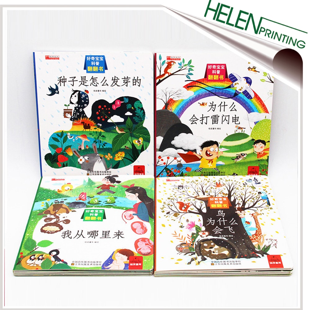 兒童教育書(shū)籍印刷